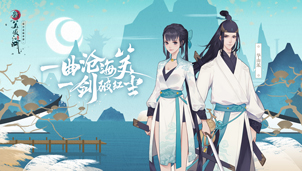 新笑傲江湖M