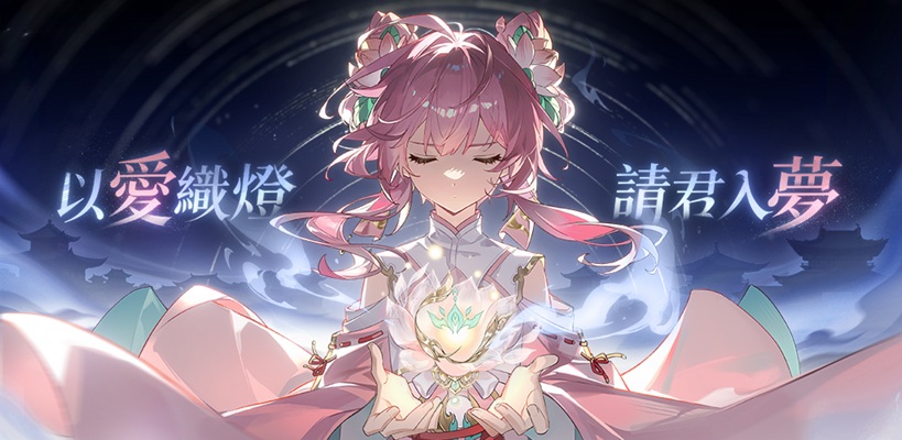 《巡夢少女~異世界宮廷綺譚~》