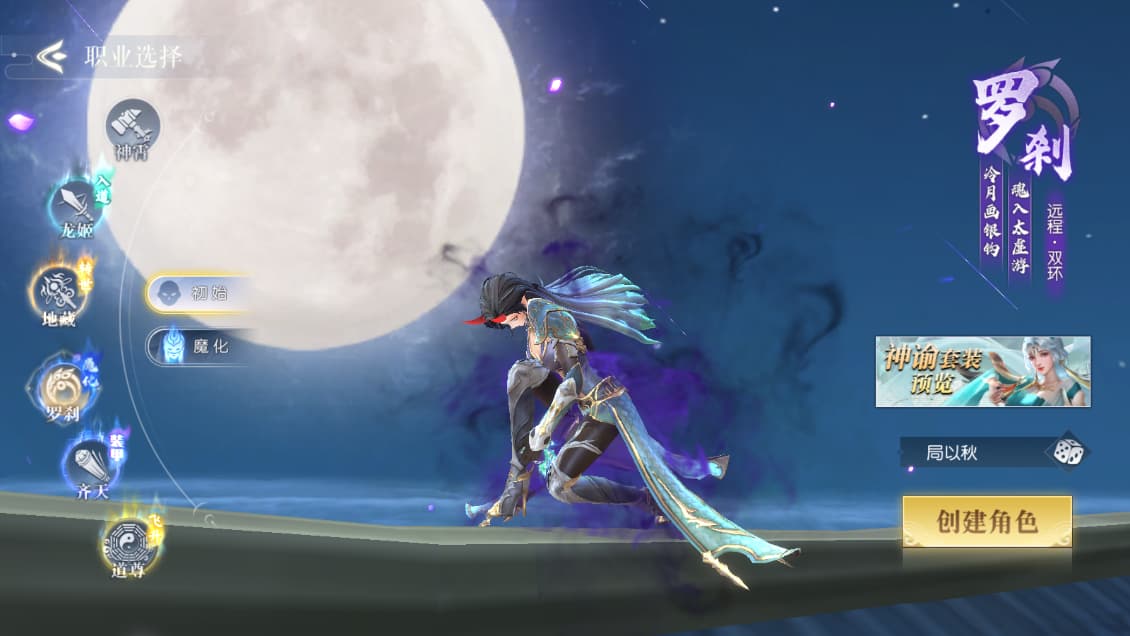 幻海神域